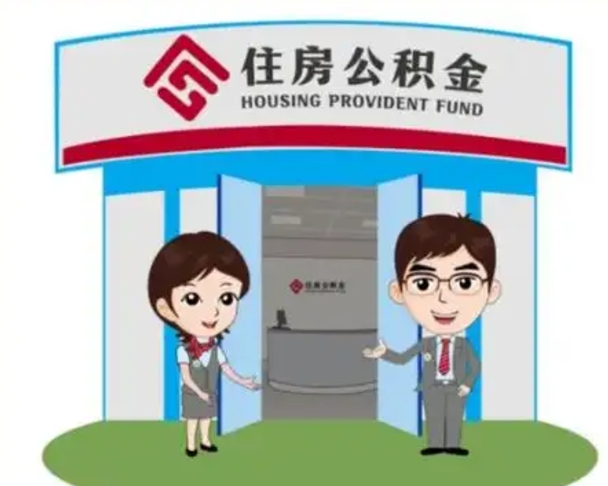 澧县公积金里的钱有多少是自己的钱（住房公积金账户里的钱都是个人部分吗）